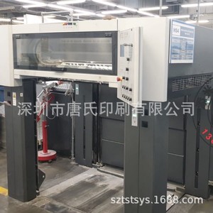 Impresora Offset Heidelberg Sm102 4P 4500X1700X1600 mm Impresión a Cuatro Colores para Equipos de Impresión de Libros - Product Image 3