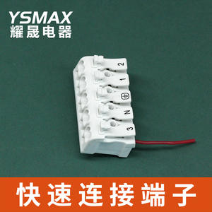 Bloc de jonction Yaosheng 923, connecteur d'alimentation 3 pôles sans vis à brancher - Product Image 1