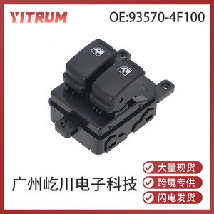 สวิตช์ควบคุมหน้าต่างยิทรัม 93570-4F100 ไฟฟ้าสำหรับฮุนได 03-07 อะไหล่รถยนต์ - Product Image 5