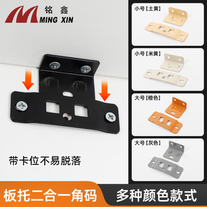 Shengshimingxin Support d'angle fixe deux-en-un en fer, petites et grandes tailles, pour connexion de meubles, armoires et étagères - Product Image 5