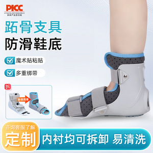 Manufacturer wholesale <b>ankle</b> <b>braces</b>, metatarsal and tibial foot <b>supports</b>, adjustable <b>ankle</b> joint fixation <b>braces</b>. - Product Image 5