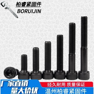 Internal Hex Bolts Cylindrical Head 60mm Black Oxide Finish High Strength 8.8 Grade For Mechanical Assembly - Product Image 5