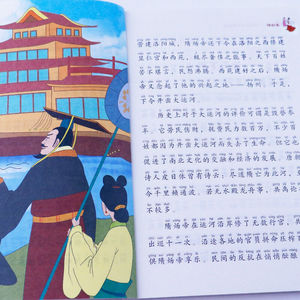 Set completo 6 volumi in rilievo <span class=keywords><strong>storia</strong></span> generale cinese storie storiche da leggere libri extrascolastici per bambini giovani - Product Image 1