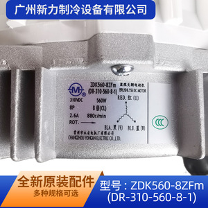 มอเตอร์พัดลม ZDK รุ่น DR-310-560-8-1 ไฟฟ้ากระแสตรง สำหรับอะไหล่เครื่องปรับอากาศ เครื่องใช้ไฟฟ้าภายในบ้าน - Product Image 3