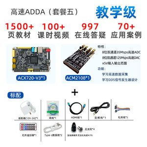 Carte FPGA ACX720 Artix-7, 8 bits, double canal, haute vitesse, kit FPGA ADDA 8 bits, double canal, ADC DAC, W1124 - Product Image 2