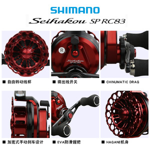   รอกเบทคาสติ้ง Seihakou Sp Rc83 อัตราทด 4.1 ผลิตจากอลูมิเนียมอัลลอยด์ สำหรับมือขวา สีแดง - Product Image 5