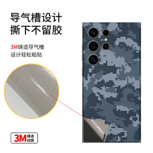 ฟิล์มกันรอย Samsung S24 Ultra ลายพรางแบบเต็มตัว ติดง่ายด้วยกาว 3M ไม่ทิ้งคราบ - Product Image 1
