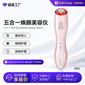 Home Beauty Device Facial Massager USB Rechargeable Skin Tightening Lifting Eye Care Cleansing Activation Penetration - Product Image 4