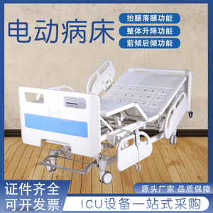 เตียงผู้ป่วยไฟฟ้า LK Hospital Bed แบบปรับได้สามฟังก์ชั่น พร้อมมือหมุนแบบธรรมดา สำหรับห้องไอซียู (Intensive Care Unit) - Product Image 4