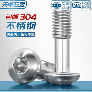 304 Stainless Steel Pan Head Hex Socket Cap Screw M3 M4 M5 M6 Round Head Half Thread Metric Standard Grade A - Product Image 2