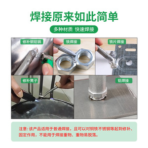 Varilla de soldadura fácil de usar, 0,9 cm de diámetro, para reparación de cobre, aluminio, hierro, acero inoxidable y uso ligero - Product Image 5
