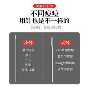 เข็มสามคมฮวยโหย่ว สแตนเลสสตีล สำหรับรักษาสิว ใช้สำหรับใบหน้า บรรจุภัณฑ์แยกชิ้น อุปกรณ์การแพทย์เจียงซู - Product Image 3