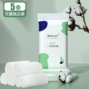 Bayanlar tek kullanımlık iç giyim doğum sonrası külot tek kullanımlık kadın kısa iç çamaşırı - Product Image 3