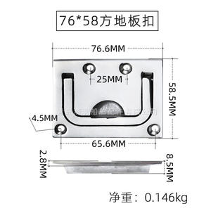 <b>Marine</b> <b>Hardware</b> 75*58 Square Stainless Steel Floor Clips Deck Pull Rings-316 Stainless Steel - Product Image 4