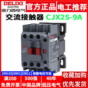 Delixi 0901 0911คอนแทคไฟฟ้า24V 36V 220V 380V 110V - Product Image 5