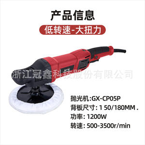 Uptop Car <b>Polishing</b> Machine 220V 6 Speed Adjustable Soft Start For Auto <b>Waxing</b> And Floor <b>Polishing</b> - Product Image 4