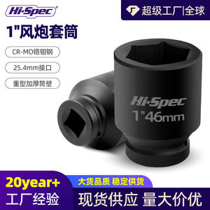 ประแจบล็อกไฮสเปค ขนาด 1 นิ้ว 46 มม. แบบเมตริก สำหรับงานหนัก - Product Image 4