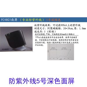 หน้ากากเชื่อมบลูอีเกิล รุ่น 5 #   สีเขียวเข้ม 20x39 ซม. ป้องกันรังสียูวีสำหรับงานเชื่อม งานเจียร งานตัด - Product Image 5