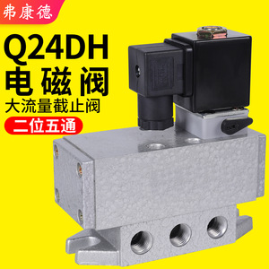 Freud Solenoid Valve Q24DH-15 2 Position 4 Way Threaded Connection Pneumatic Control Valve - Product Image 3