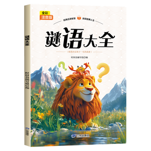 Collection de riddles illustrés <span class=keywords><strong>en</strong></span> couleur avec notation phonétique pour les élèves du primaire de la 1ère à la 4ème année, de 6 à 12 ans, vacances - Product Image 6