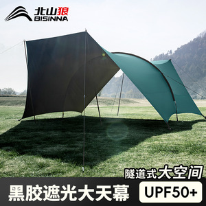 North Mountain Wolf Tunnel <b>Tent</b> 5.5x4m Butterfly Shape Waterproof Camping <b>Canopy</b> Outdoor Sunshade - Product Image 3