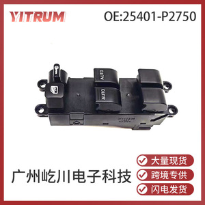 Yitrum – interrupteur principal de vitre électrique 25401-P2750, pour Nissan Pickup Ridge P11 2015-2017, 12V, électrique - Product Image 5