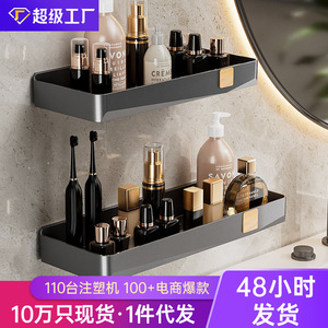 Bathroom Storage <b>Rack</b> Rectangular 50X30CM Wall Mounted Single Layer Durable <b>Shower</b> Organizer - Product Image 5
