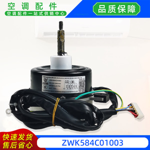 มอเตอร์ Manqiwei ZWK584C01003 DC 310V 850rpm สำหรับเครื่องปรับอากาศแบบแยกส่วน มอเตอร์พัดลมอินเวอร์เตอร์ - Product Image 5