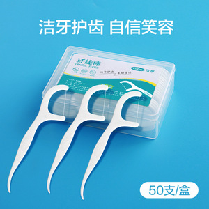 Kefu Curettes à fil dentaire 50 pièces en polyéthylène à haute densité, nettoyage doux et efficace des dents, utilisation domestique portable - Product Image 3