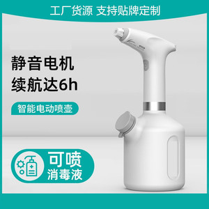 Rociador de Agua Eléctrico P900s, Rociador de Plástico Automático para Desinfección y Limpieza de Jardines - Product Image 5