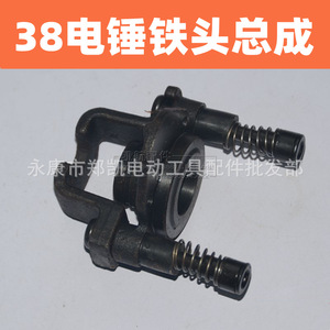 Ensemble de mandrin pour marteau perforateur électrique Pr 38e SDS, pièces de perçage professionnelles - Product Image 1