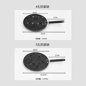 Fry Pan 3 Holes 22Cm Nonstick Aluminum For Gas Stove Cooking Breakfast Pancake - Product Image 2