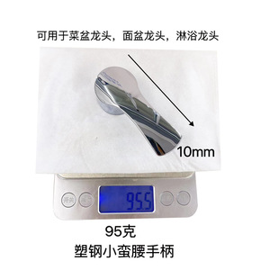 Manija de grifo de aleación de 11 mm cromada para grifo de lavabo, diseño moderno, fácil instalación - Product Image 3