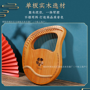 Lyre Harp 16 <b>String</b> Mahogany Portable Musical Instrument For Beginners - Product Image 5
