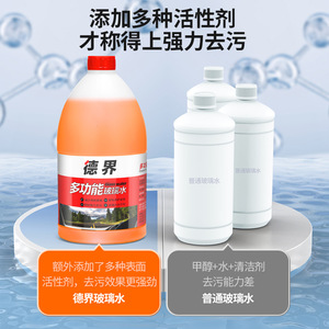 Líquido Limpiaparabrisas Multifuncional Dejie 2L, Fórmula con Etanol, Limpiador para Todas las Estaciones - Product Image 5