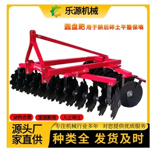 Farm <b>Cultivator</b> Disc Harrow Red High Productivity Tractor Mounted For Soil Preparation - Product Image 2