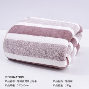 Coral Fleece Wide Striped Bath <b>Towel</b> 140x70cm Quick Dry Absorbent Soft Home Use <b>Towel</b> - Product Image 3