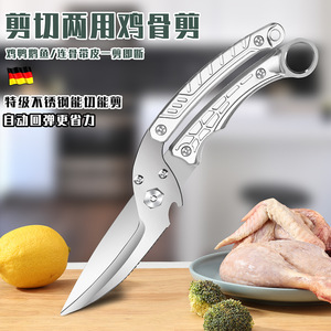 Tijeras multifuncionales para huesos de pollo, tijeras especiales para cocina para cortar huesos de pollo y asar carne. - Product Image 2