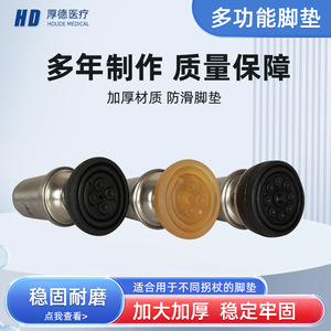 ปลายไม้เท้า Virtue Cane Rubber Tips รุ่น HD-146456 ป้องกันการลื่น ทนทานต่อการสึกหรอ เงียบ พร้อมวงแหวนยางขนาดใหญ่สำหรับไม้เท้า - Product Image 3