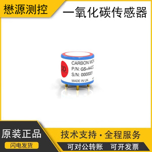 Capteur électrochimique de monoxyde de carbone Dds Gsa4co 0 2000 ppm pour la surveillance environnementale - Product Image 5