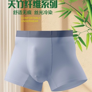 Calzoncillos bóxer sin costuras de fibra de bambú para hombre, de tiro medio, color liso, tejidos, al por mayor, en stock, ODM OEM - Product Image 2
