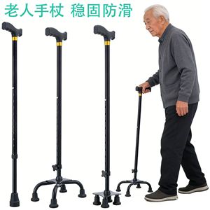 Hua Ensheng Four Legged Cane Telescopic Aluminum Alloy Non Slip Walking Stick For Elderly With T Handle <b>Spring</b> <b>Clip</b> Lock - Product Image 1
