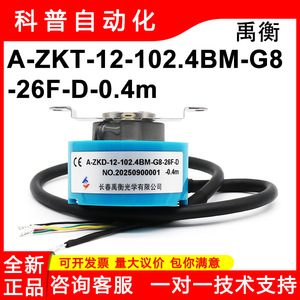 A-ZKD-12-102.4BM-G8-26F-D อินคริเมนทัลเอนโค้ดเดอร์ สายเคเบิลยาว 0.4 ม. ปลายกลม - Product Image 5