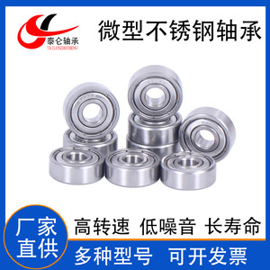 Rodamientos Miniatura de Acero Inoxidable Resistentes a la Corrosión, Serie de Productos Especiales S693 S694 S695 S696 S697 S698 ZZ - Product Image 5