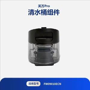 ถังน้ำสะอาดและถังน้ำเสียสำหรับเครื่องขัดพื้น Tineco รุ่น Fuwan 1.0 2.0 Slim 3.0 สำหรับใช้ในครัวเรือน - Product Image 2