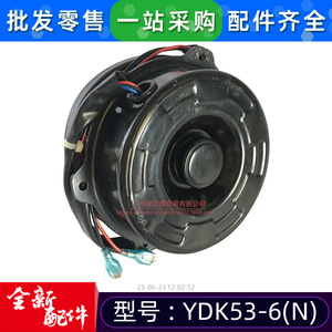 มอเตอร์แบบอะซิงโครนัสเฟสเดียว Midea YDK53-6N 220V 53W สำหรับพัดลมแอร์แบบติดตั้งภายนอกอาคาร - Product Image 5