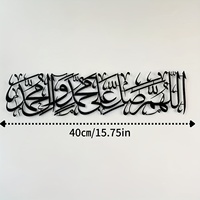 Art mural islamique en fonte, calligraphie arabe pour la décoration de la maison pendant le Ramadan - Décoration murale en métal