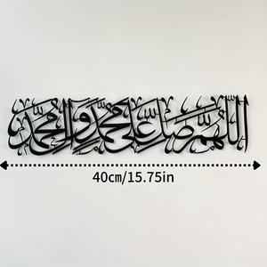 Arte Mural Islámico de Hierro Fundido con Impresión de Caligrafía Árabe para Decoración del Hogar Musulmán, Decoraciones Temáticas de Ramadán y Fiestas - Product Image 6