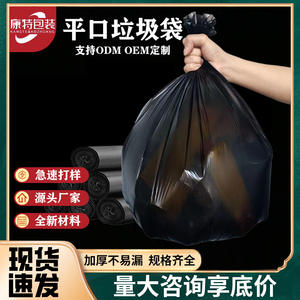 Bolsas de Basura Negras Desechables de Boca Ancha, Grandes, para Exteriores, Gruesas, para Hoteles, Propiedades, Parques, Disponibles para Venta al por Mayor - Product Image 4