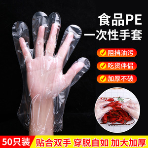 Gants jetables Chai Chai Jiu Tian, 50 pièces, qualité alimentaire, PE épaissi, pour usage en cuisine - Product Image 4